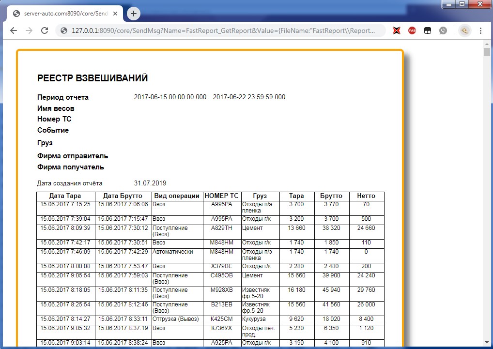 UniServer AUTO: Reports