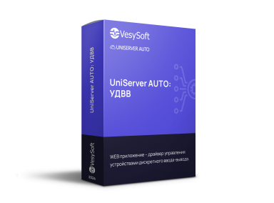UniServer AUTO: УДВВ